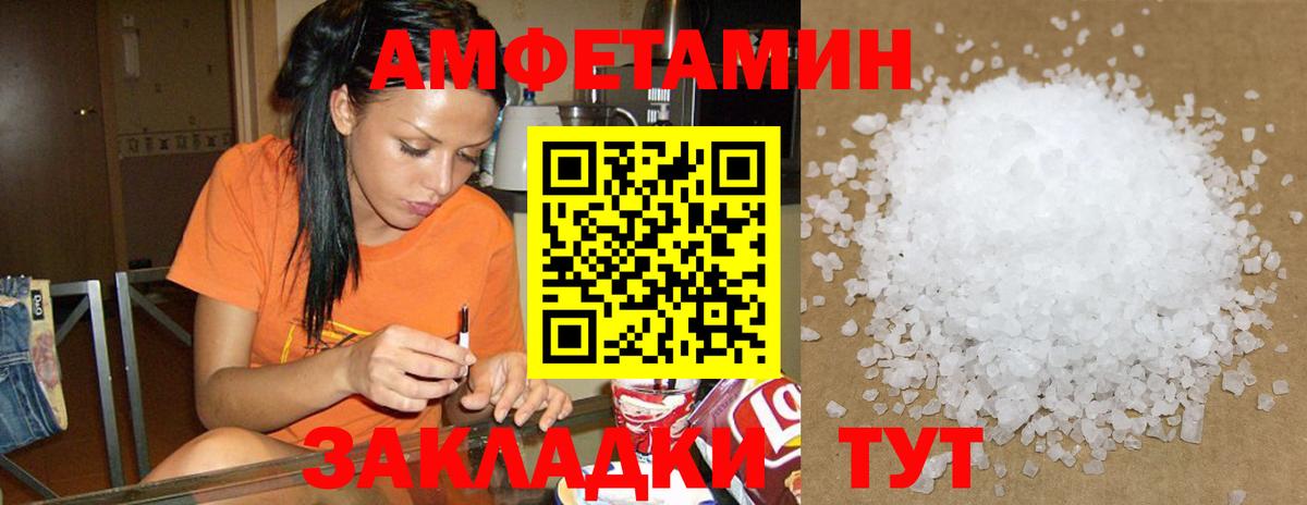 Амфетамин  ОМГ ОМГ ТОР  АМФ  АМФ 98%  Ахтубинск  Вход с VPN 