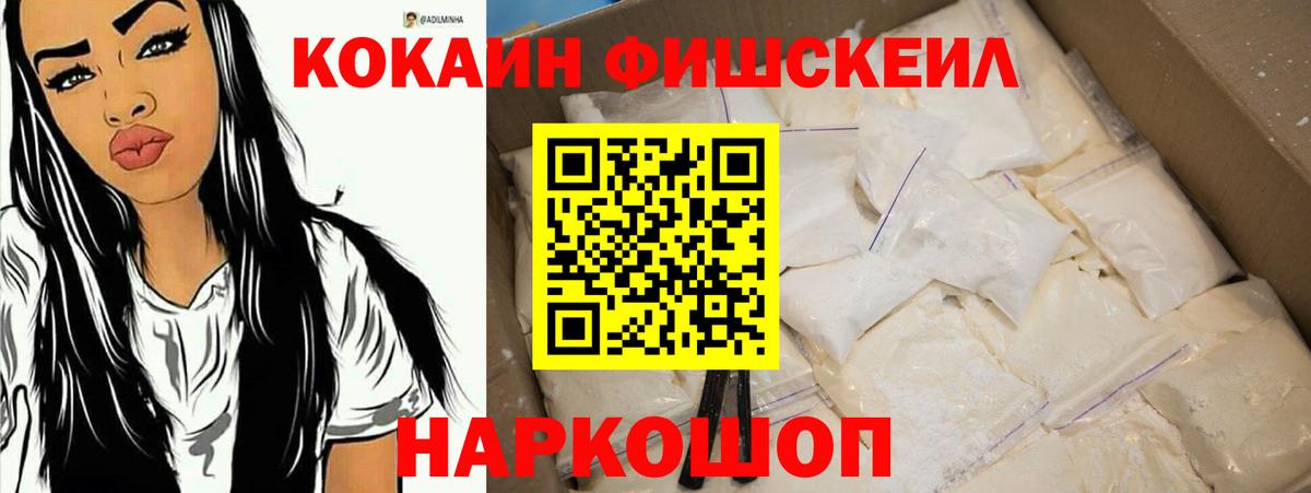 Cocaine 99% Ахтубинск