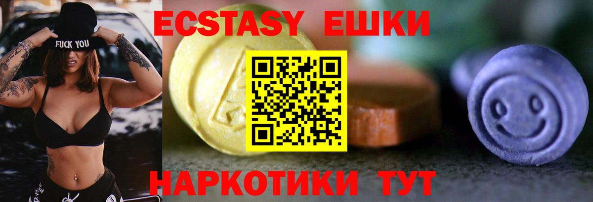 Ecstasy DUBAI  Ecstasy  Ахтубинск  Вход с VPN  Ecstasy 99% 