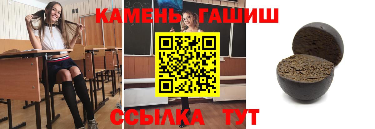 Гашиш hashish Ахтубинск