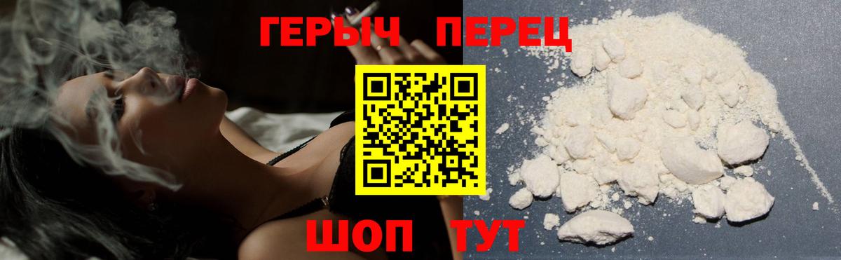 Ахтубинск  ГЕРОИН белый  Вход с VPN 