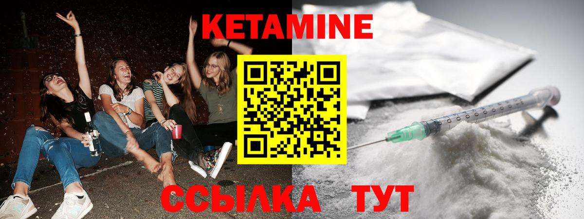 КЕТАМИН VHQ  Вход с VPN  КЕТАМИН ketamine  Ахтубинск 
