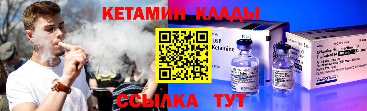 Кетамин ketamine Ахтубинск