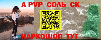 соль курить ск Ярославль