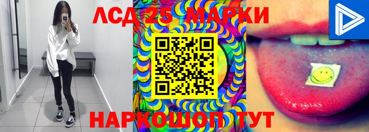 LSD-25 экстази ecstasy Ахтубинск