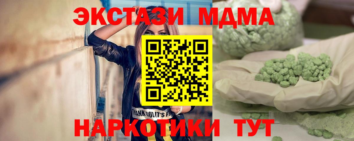 МДМА Molly  Вход с VPN  MDMA  МДМА VHQ  Ахтубинск 