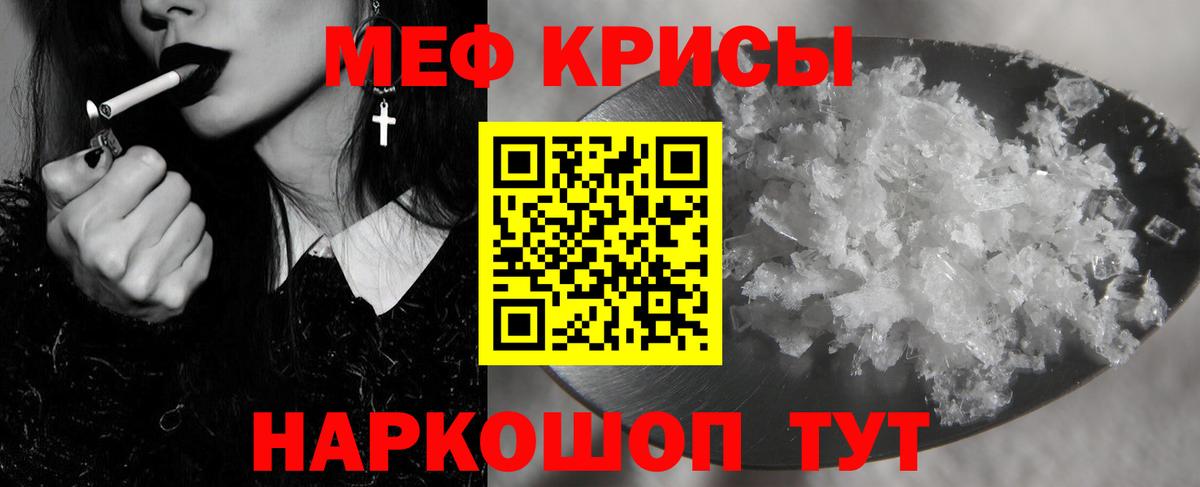МЯУ-МЯУ мяу мяу  ОМГ ОМГ ссылки  МЕФ  цены   МЯУ-МЯУ 4 MMC  Ахтубинск  Вход с VPN 