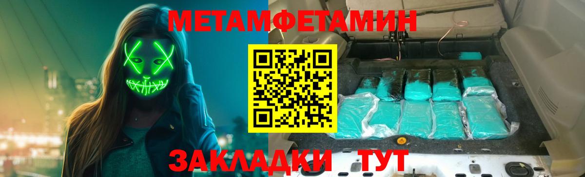 Метамфетамин Декстрометамфетамин 99.9% Ахтубинск