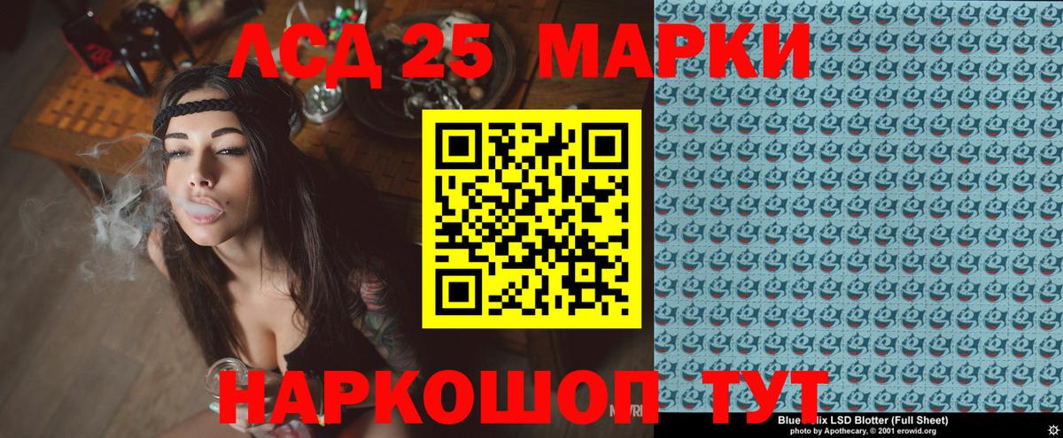 Марки 25I-NBOMe 1500мкг Ахтубинск