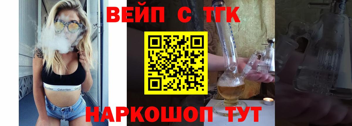 Ахтубинск  Дистиллят ТГК концентрат  Вход с VPN 